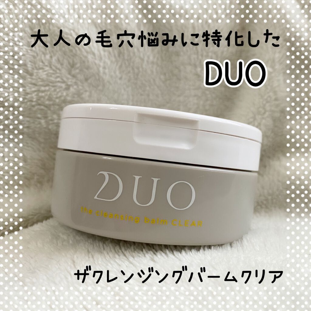 デュオ ザ クレンジングバーム クリア/DUO/クレンジングバームを使ったクチコミ(1枚目)