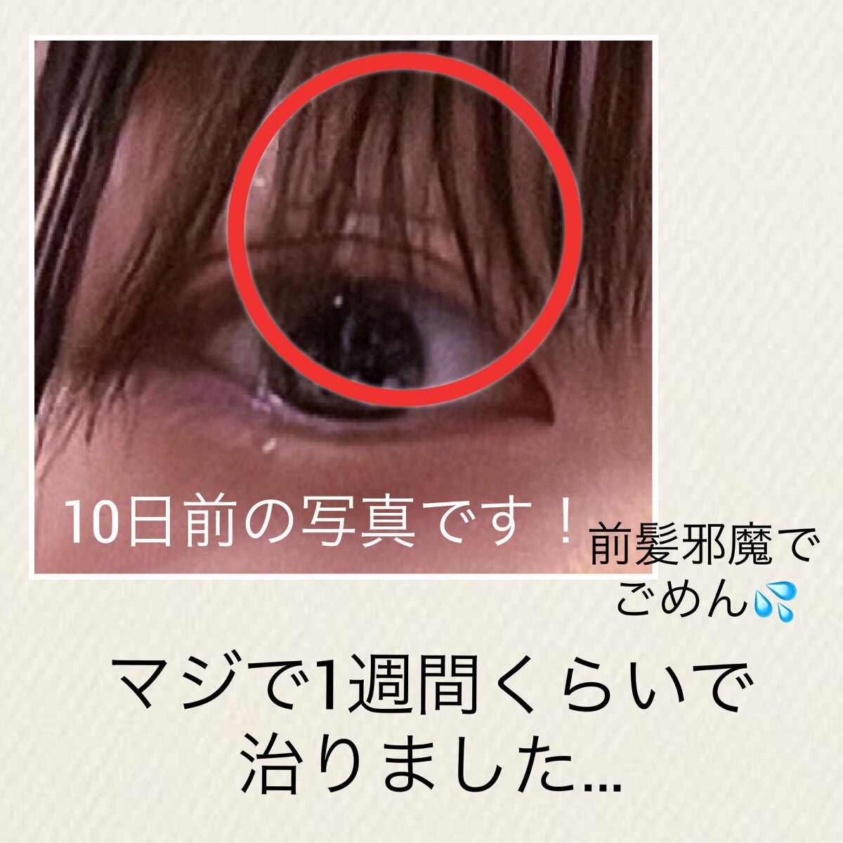 目元ふっくらクリーム NC/なめらか本舗/アイケア・アイクリームを使ったクチコミ(5枚目)