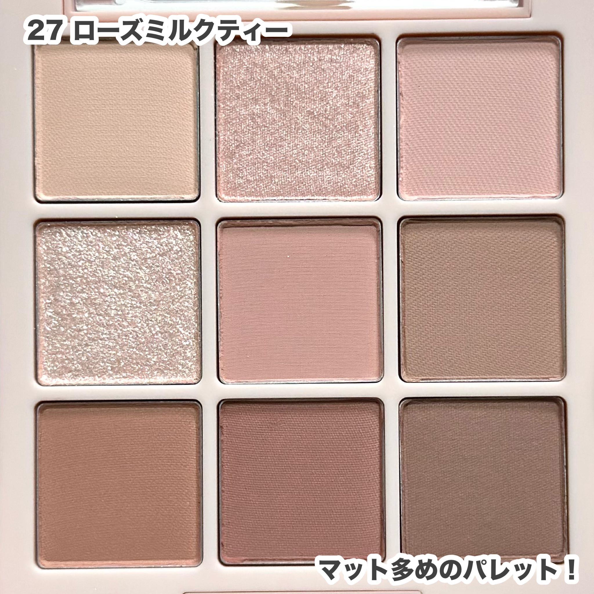 シャドウパレット/dasique/アイシャドウパレットを使ったクチコミ（3枚目）