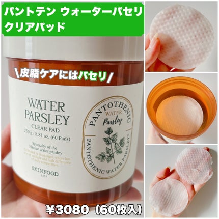 キャロットカロテン カーミングウォーターパッド/SKINFOOD/トナーパッドを使ったクチコミ(5枚目)