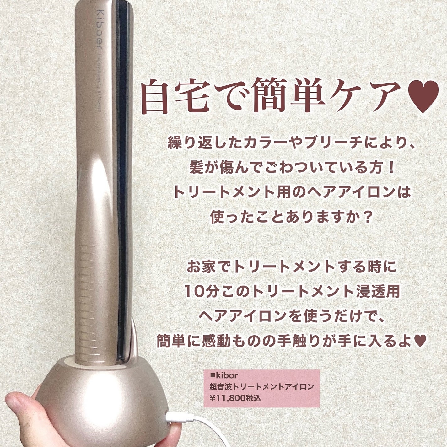 超音波トリートメントヘアアイロン/Kiboer/ストレートアイロンを使ったクチコミ(2枚目)
