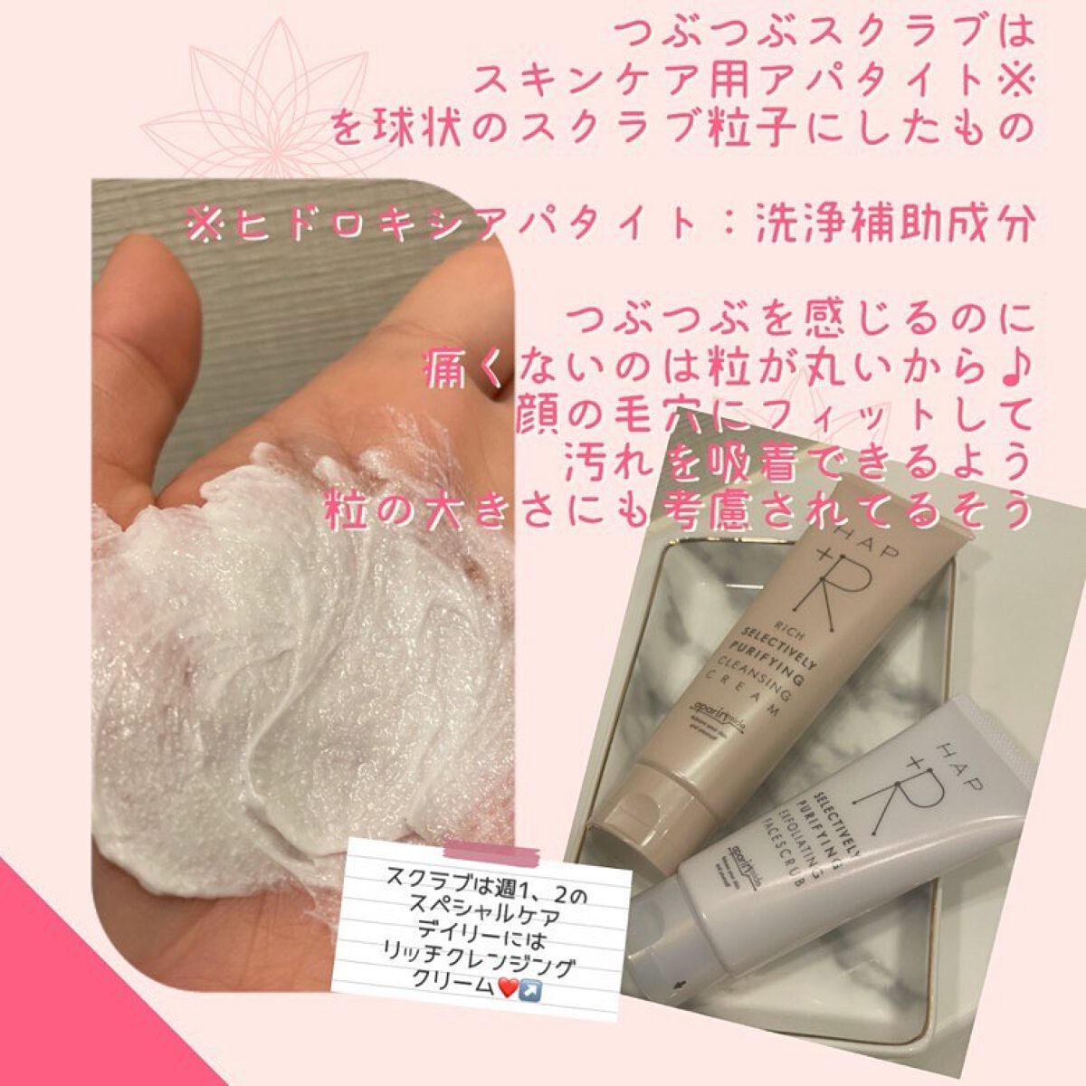 フェイススクラブ /HAP＋R/スクラブ・ゴマージュを使ったクチコミ（2枚目）