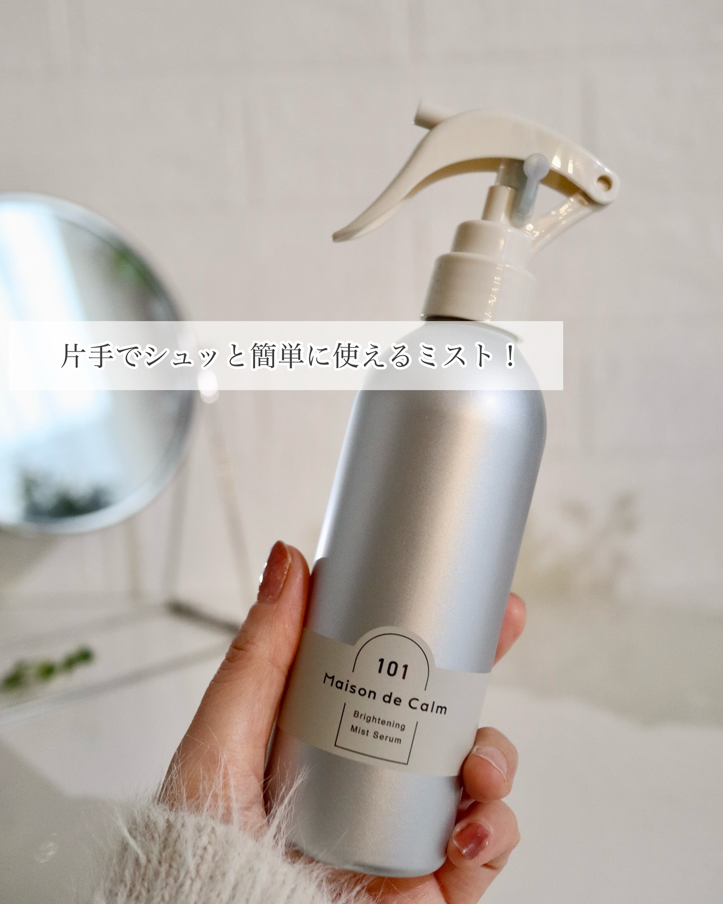 メゾン ド カーム ブライトニング ミストセラム/ナリスアップ/ボディローションを使ったクチコミ（2枚目）