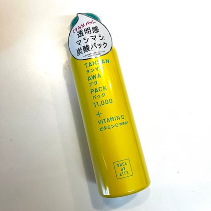 SHEE BY LITS 炭酸美容パック/リッツ/洗い流すパック・マスクを使ったクチコミ(1枚目)