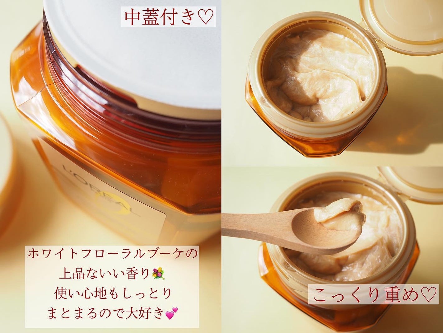 エクストラオーディナリー オイル ヘアマスク/ロレアル パリ/ヘアマスク・ヘアパックを使ったクチコミ(3枚目)