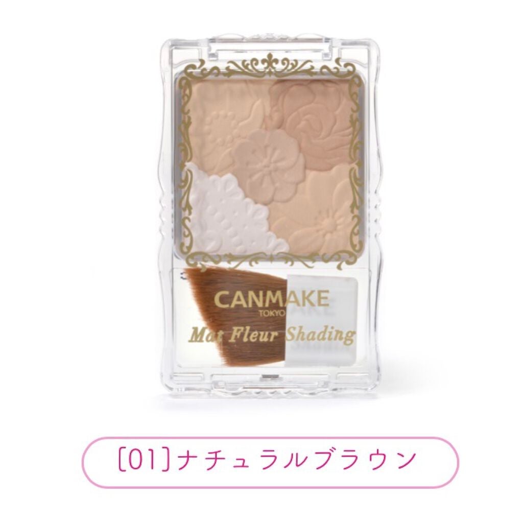 マットフルールシェーディング/キャンメイク/シェーディングを使ったクチコミ(1枚目)