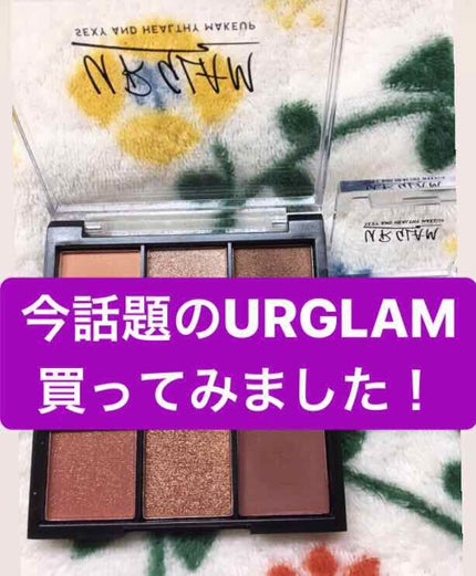 UR GLAM BLOOMING EYE COLOR PALETTE/U R GLAM/アイシャドウパレットを使ったクチコミ(1枚目)