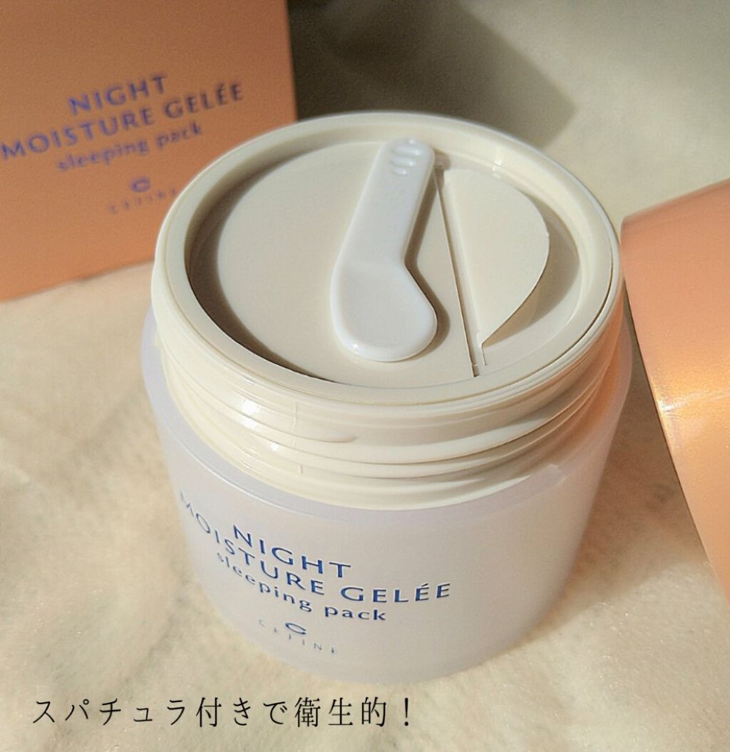 ナイトモイスチュアジュレ スリーピングパック/セフィーヌ/洗い流すパック・マスクを使ったクチコミ（3枚目）