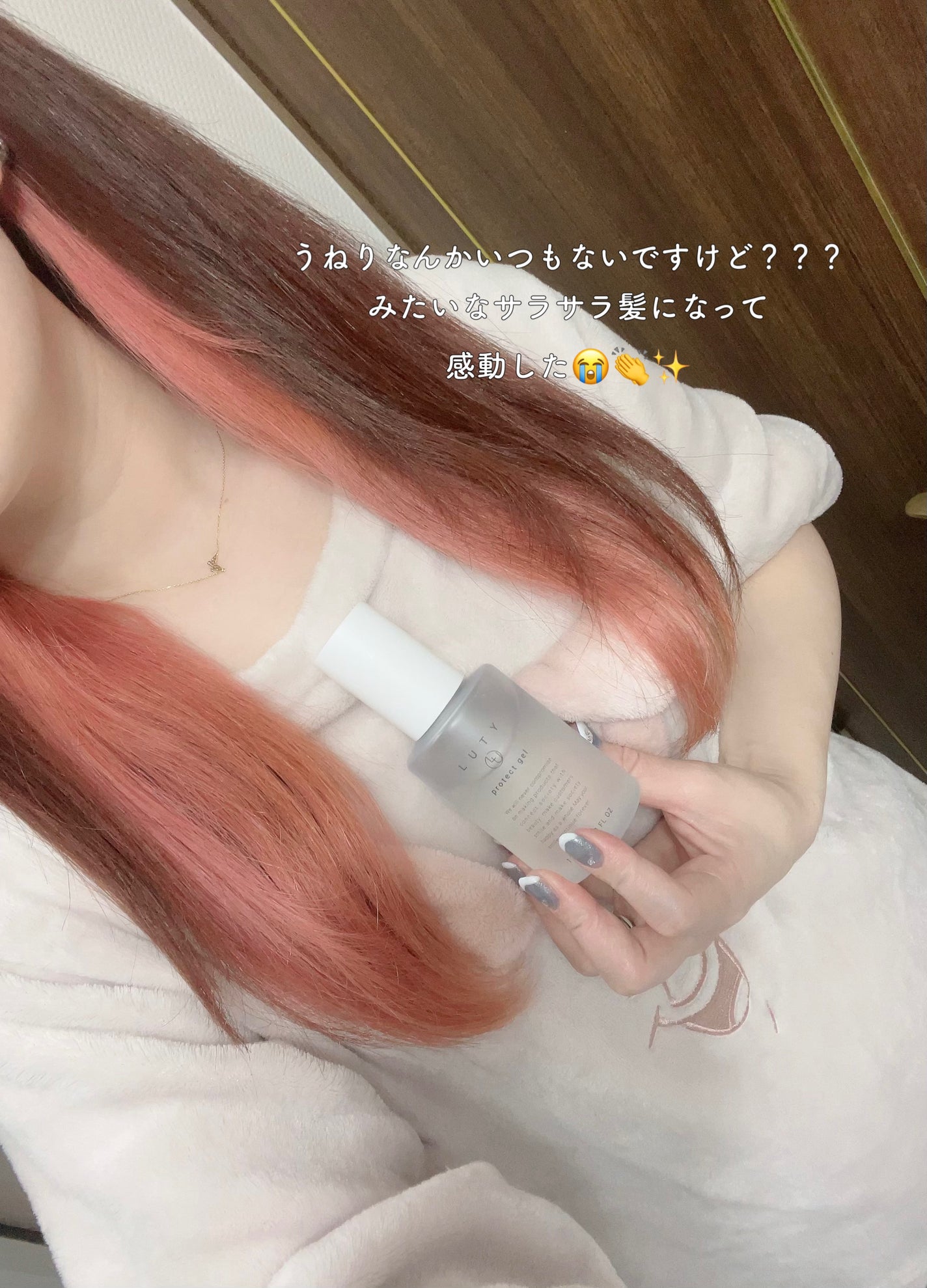 ルーティー プロテクトジェル/LUTY/アウトバストリートメントを使ったクチコミ(3枚目)