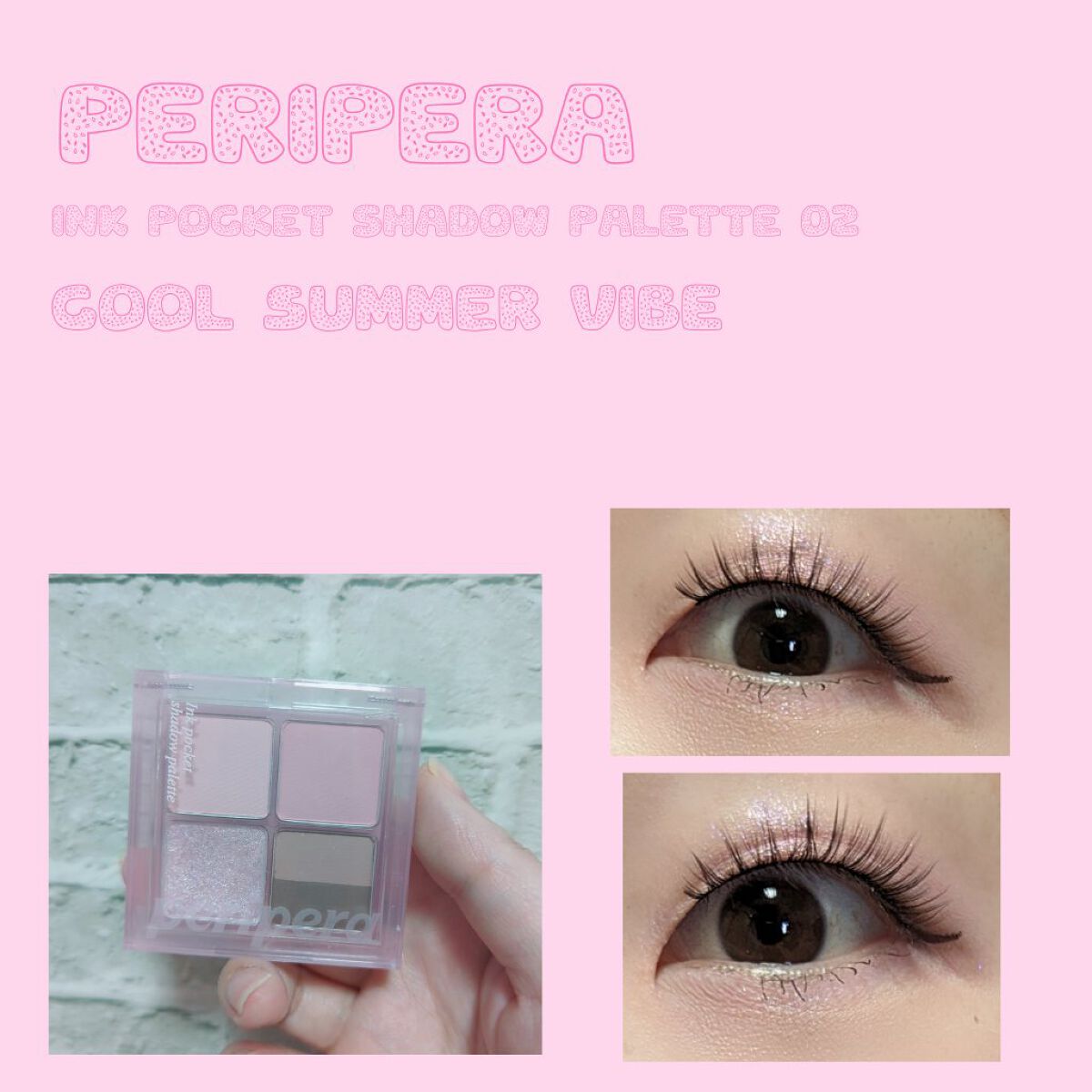 ペリペラ インク ポケット シャドウ パレット 02 クールな夏の香りぷんぷん(COOL SUMMER VIBE)/PERIPERA/アイシャドウパレットを使ったクチコミ（1枚目）