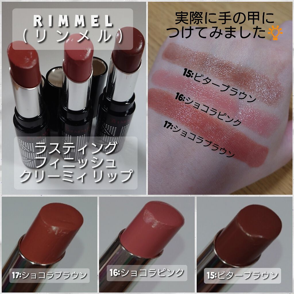 ラスティングフィニッシュ クリーミィ リップ/リンメル ロンドン/口紅を使ったクチコミ(2枚目)