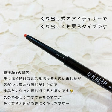  UR GLAM　GEL EYELINER/U R GLAM/ジェルアイライナーを使ったクチコミ（2枚目）