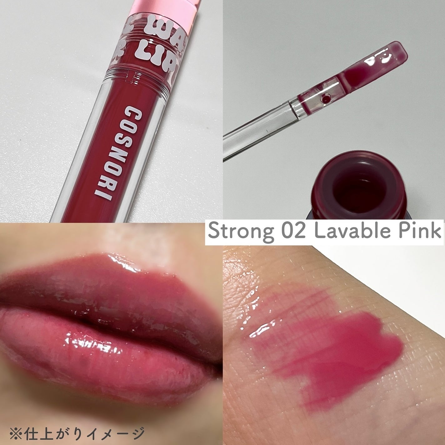 ウォーターフルリッププランパー/COSNORI/リッププランパーを使ったクチコミ(4枚目)