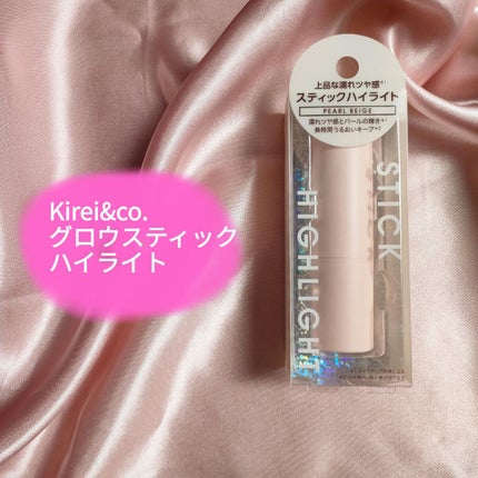 グロウスティックハイライト/Kirei&co./スティックハイライトを使ったクチコミ(2枚目)