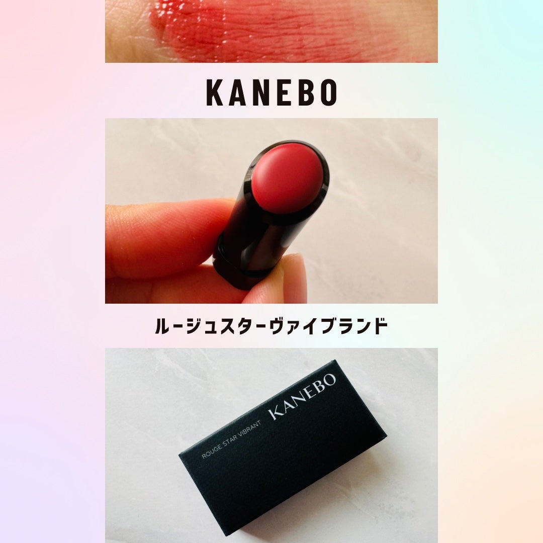 ルージュスターヴァイブラント/KANEBO/口紅を使ったクチコミ(1枚目)