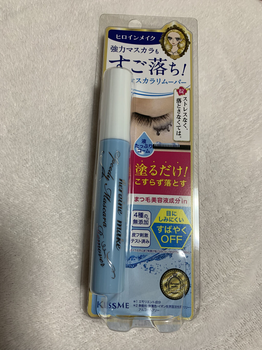 ヒロインメイクＳＰ スピーディーマスカラリムーバー/ヒロインメイク/ポイントメイクリムーバーを使ったクチコミ（2枚目）