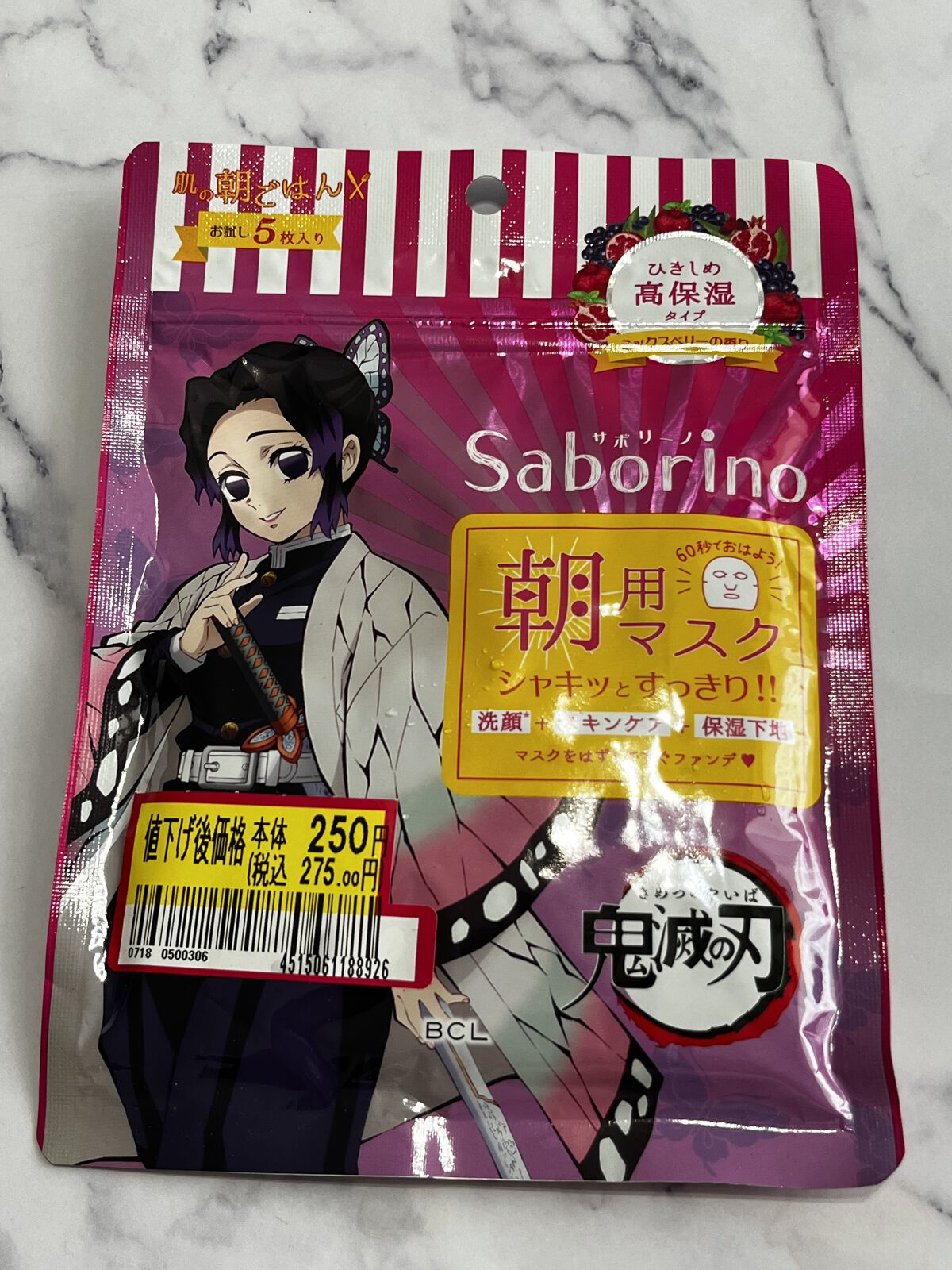 目ざまシート 完熟果実の高保湿タイプ 「鬼滅の刃」×「サボリーノ」5枚/サボリーノ/シートマスク・パックを使ったクチコミ（1枚目）