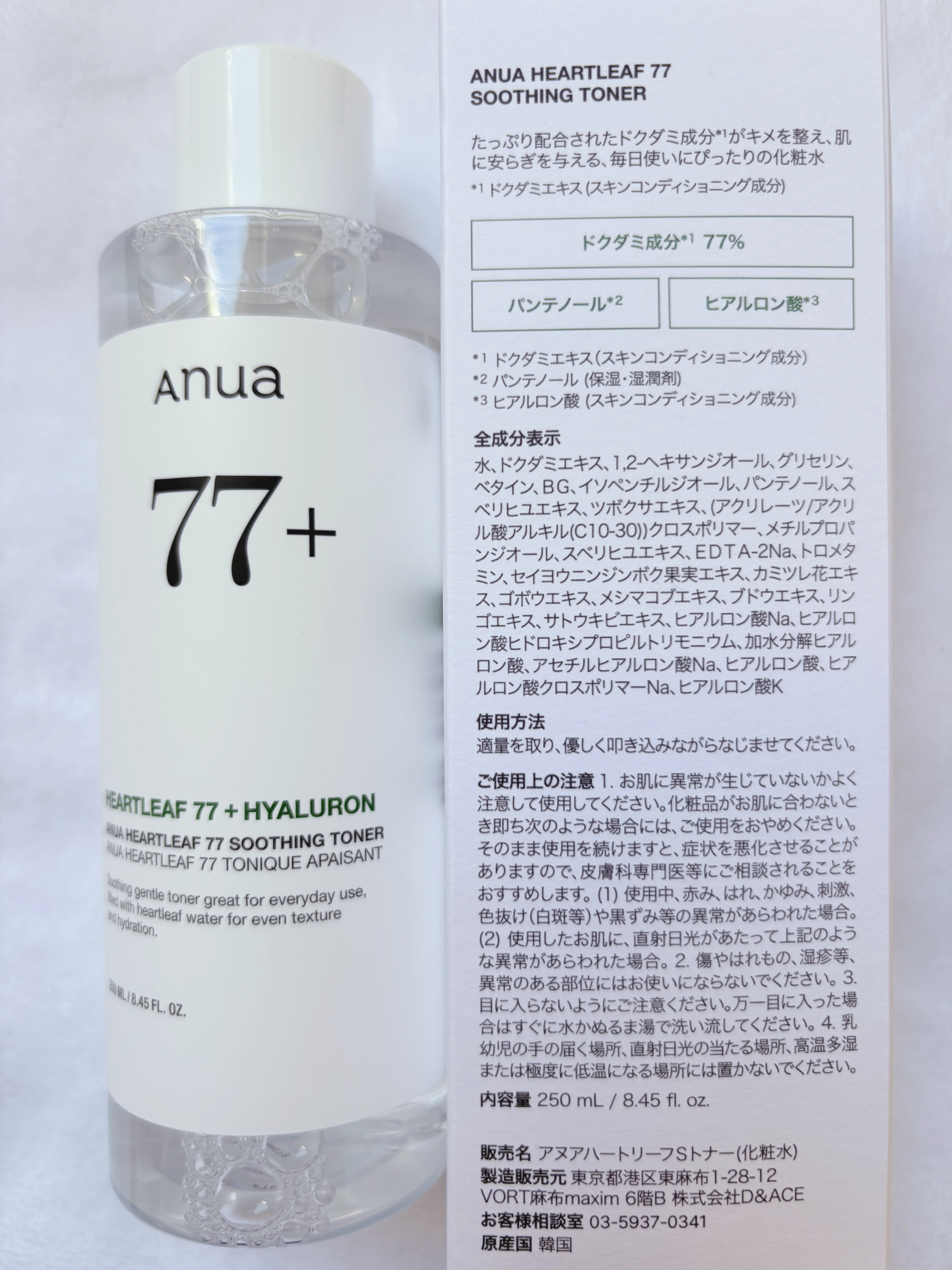 ドクダミ 77 スージングトナー/Anua/化粧水を使ったクチコミ（3枚目）