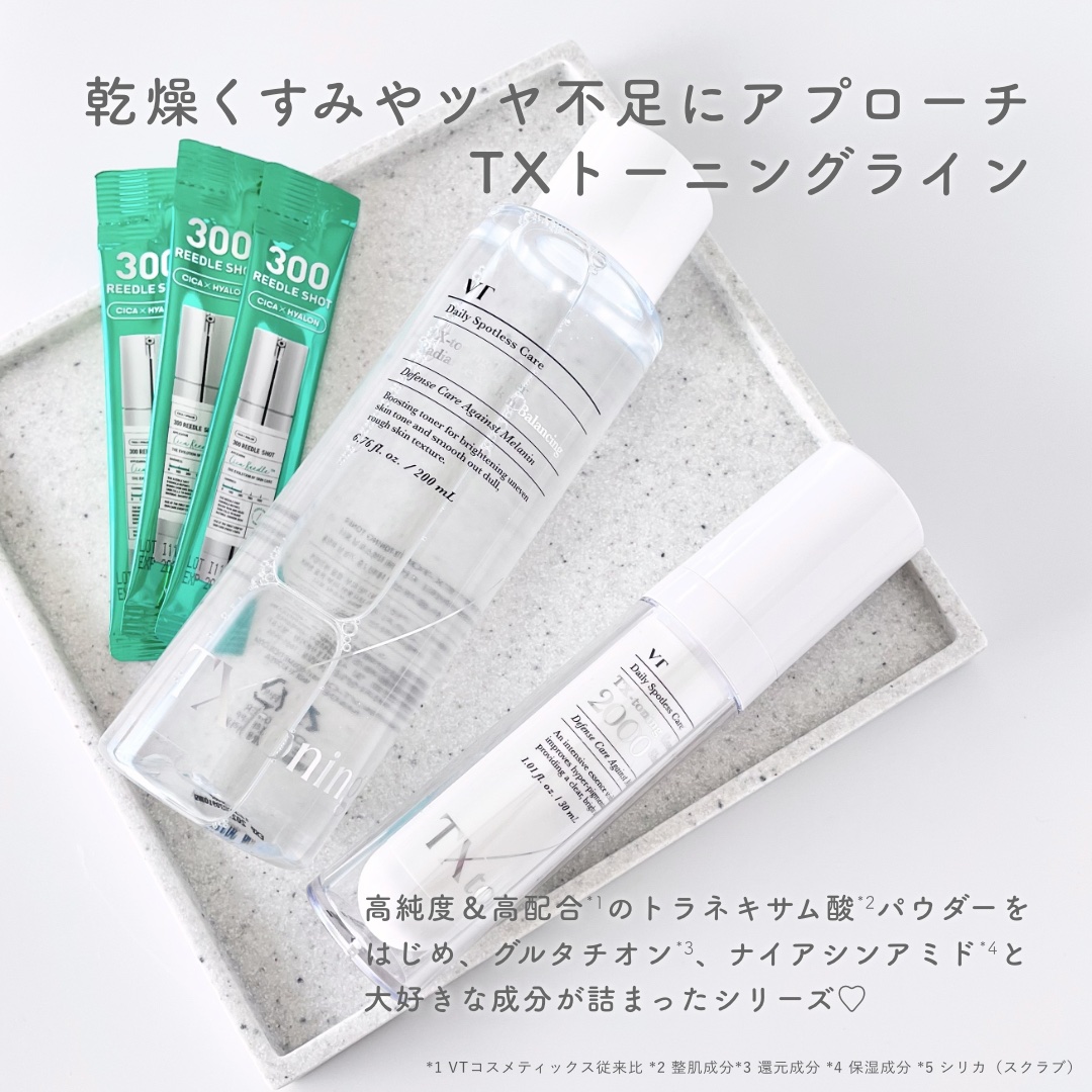 リードルショット300/VT/美容液を使ったクチコミ（2枚目）