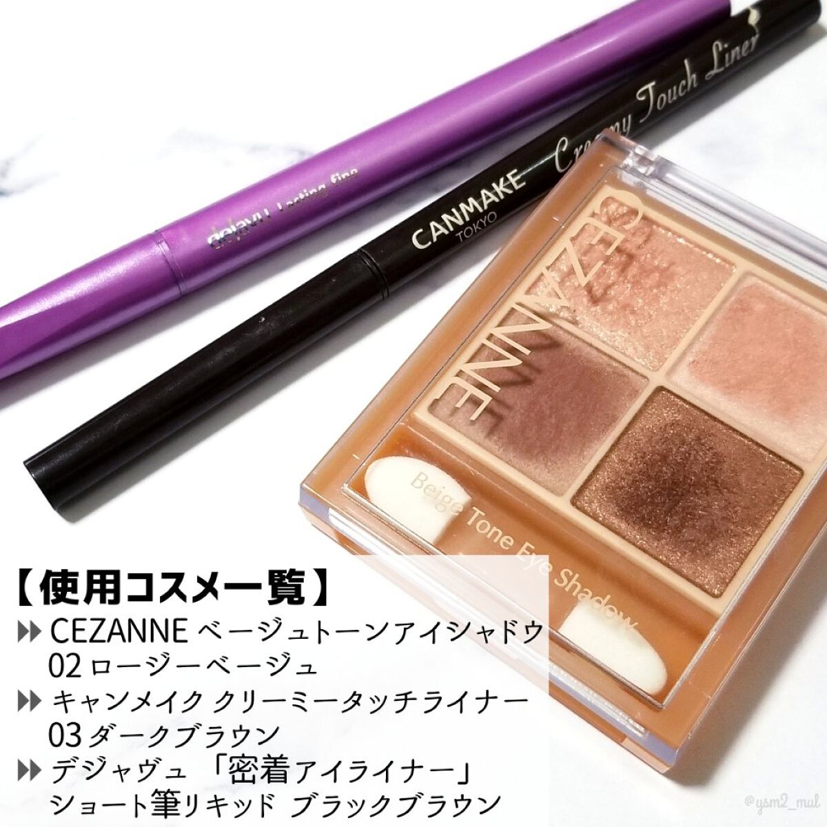 クリーミータッチライナー/キャンメイク/ジェルアイライナーを使ったクチコミ(8枚目)