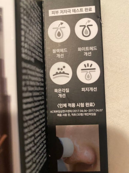 オールキル ブラックヘッド リムーバー スティック/RiRe/スクラブ・ゴマージュを使ったクチコミ(5枚目)