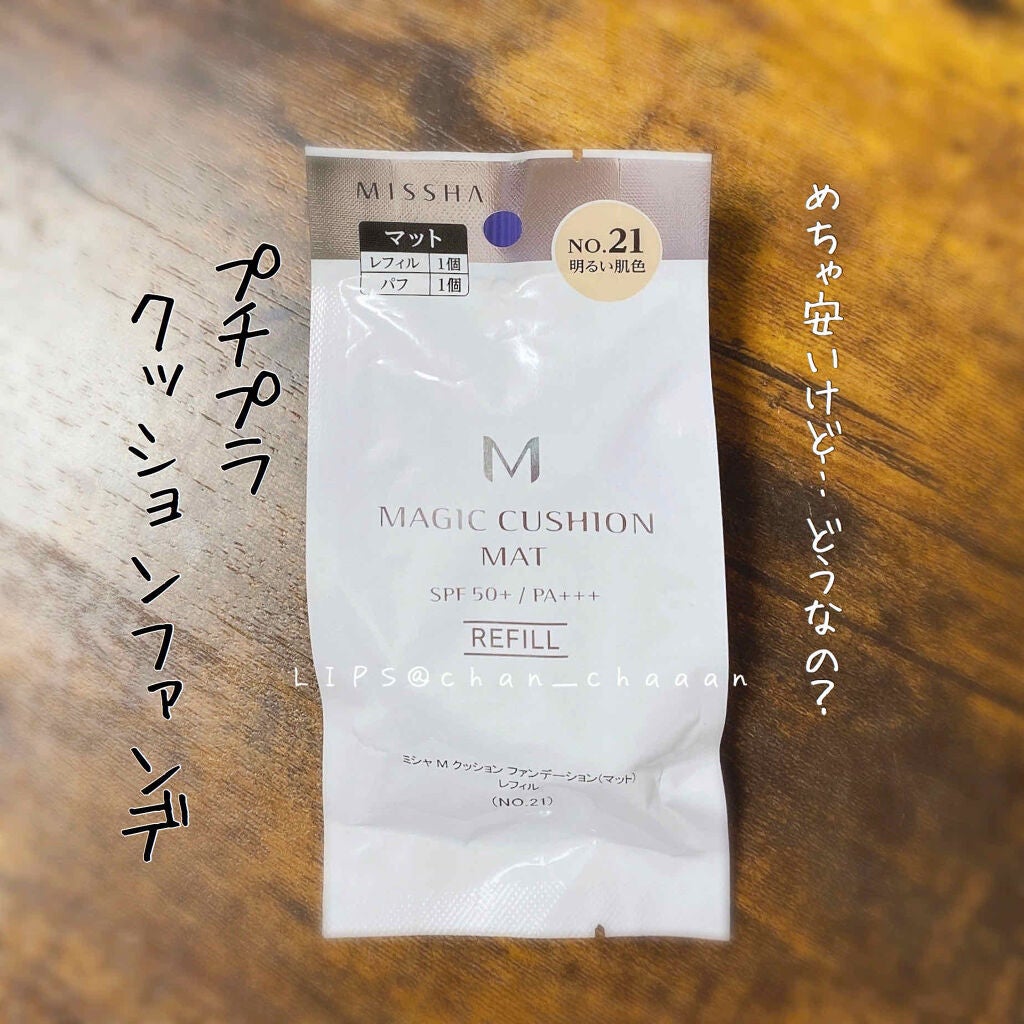 M クッションファンデーション(マット)/MISSHA/クッションファンデーションを使ったクチコミ(1枚目)