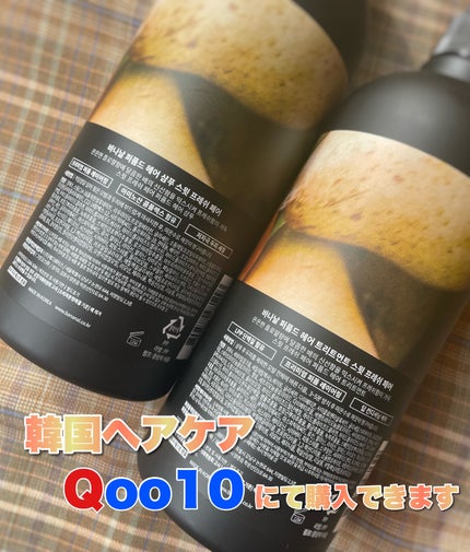 パフュームドヘアシャンプー/BANANAL/市販シャンプーを使ったクチコミ(4枚目)