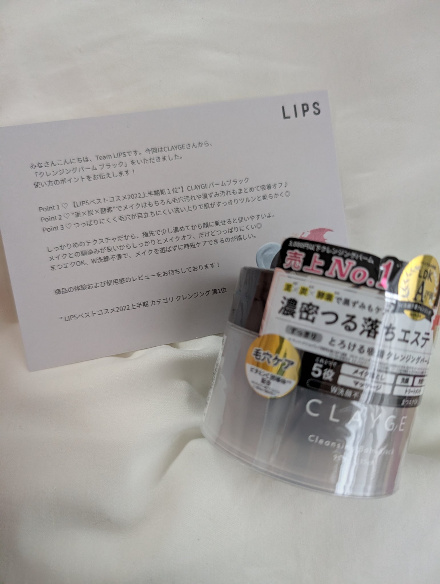 CLAYGEクレンジングバーム ブラック

気になってたやつをちょうど提供してもらえて嬉しかった🥰

アイシャドウ、アイライナー、下地
この辺はすっきり落ちた
マスカラはしてないからわからない
　
毛穴の汚れもしっかり落ちてる気がする🤔