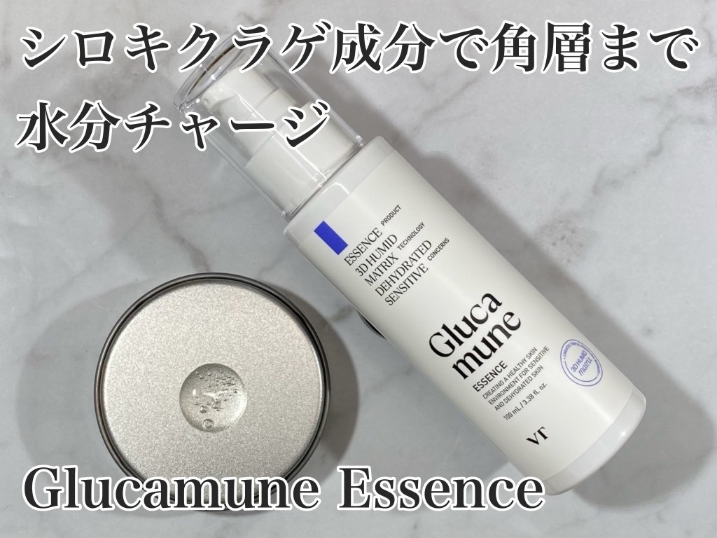 グルカミューンエッセンス /VT/美容液を使ったクチコミ（3枚目）