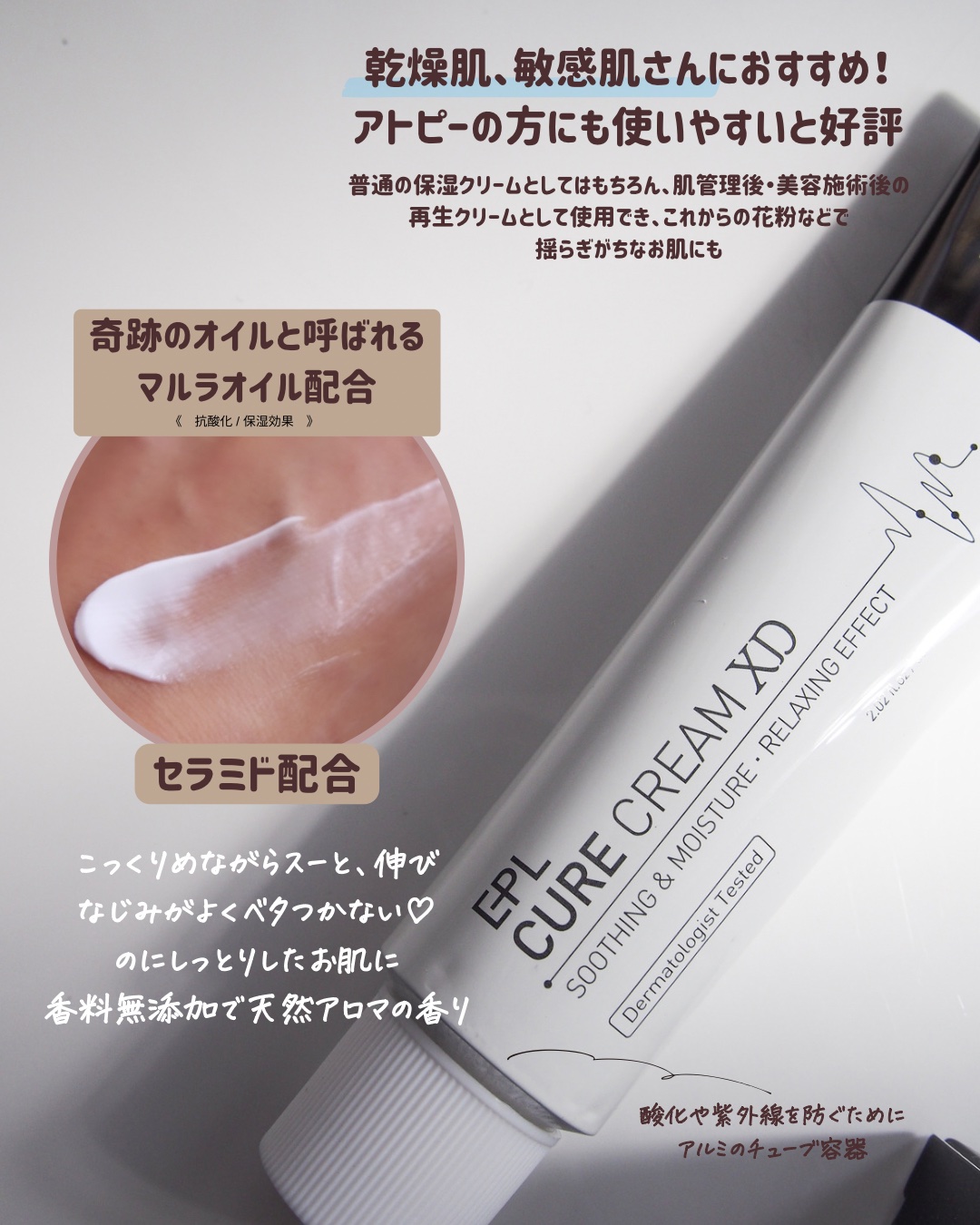 EPL キュアクリームXD/Dr.Oracle/フェイスクリームを使ったクチコミ（3枚目）