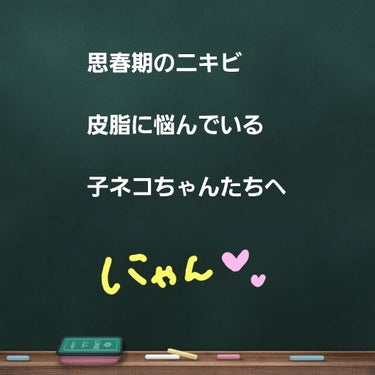 薬用パウダー化粧水/メンソレータム アクネス/化粧水を使ったクチコミ（1枚目）