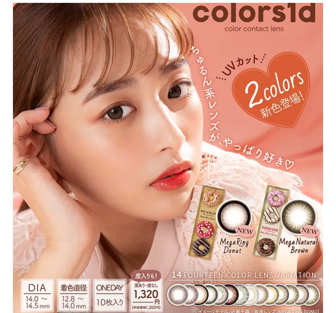 デコラティブアイズ ヴェール/Decorative Eyes/カラーコンタクトレンズを使ったクチコミ(5枚目)