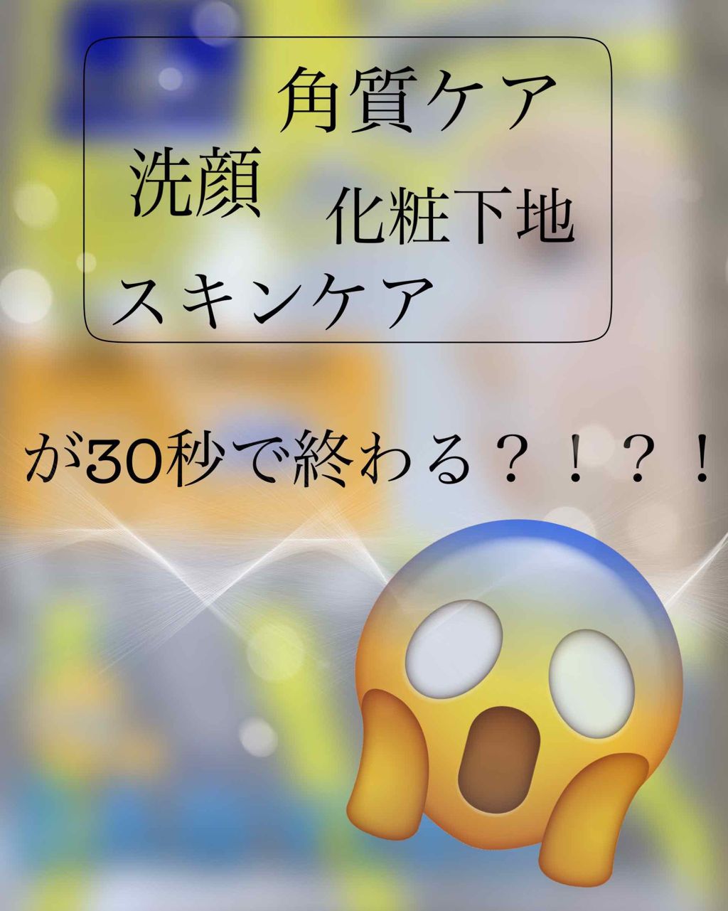 ベイビッシュ 朝ケアマスク/クリアターン/シートマスク・パックを使ったクチコミ(1枚目)