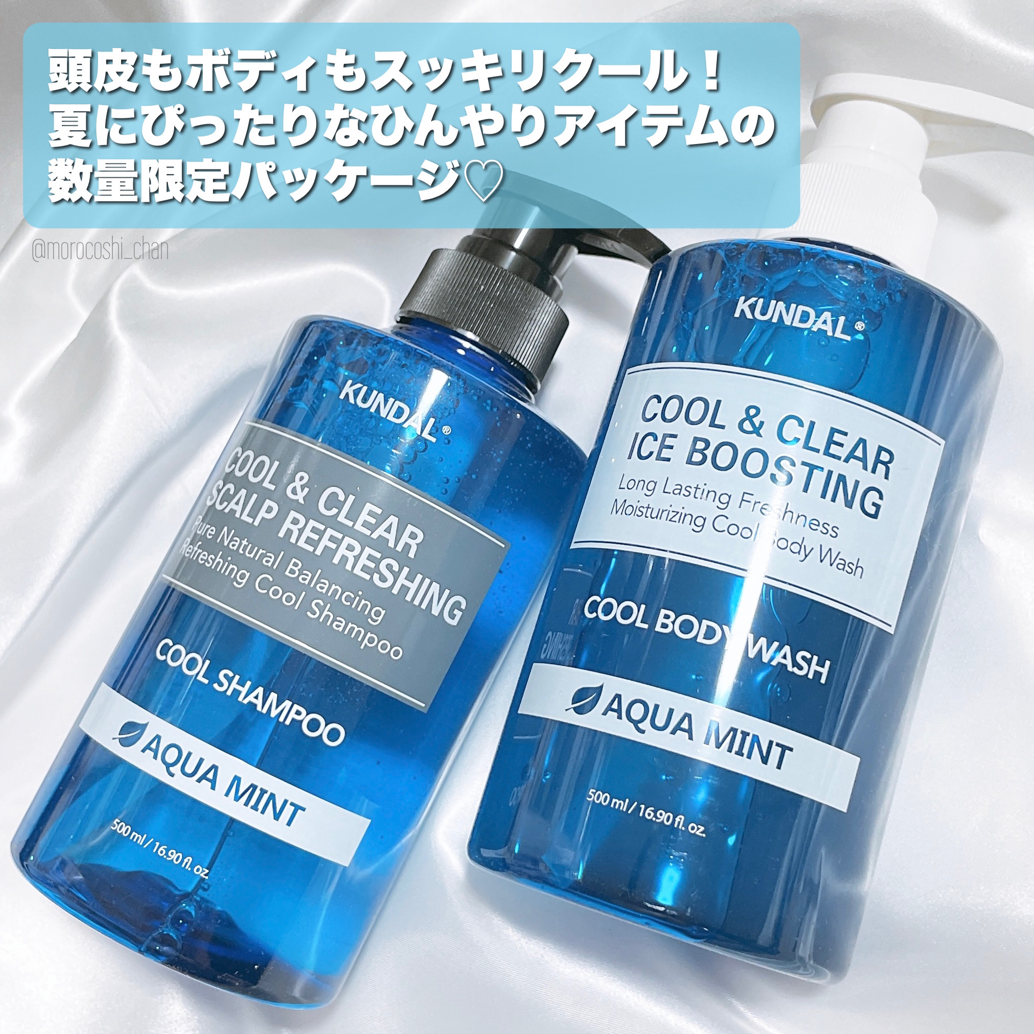 クール＆クリア スカルプ リフレッシング シャンプー / KUNDALの口コミ