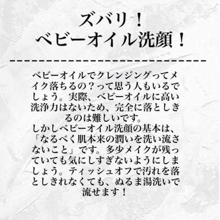 ホホバオイル/無印良品/ボディオイルを使ったクチコミ(2枚目)