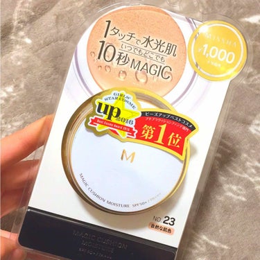 MISSHA  マジッククッション モイスチャー SPF50+ /PA+++   NO.23 自然な肌色

リピート3回目のクッションファンデーション

これはほんとにいい！！！
カバー力もあるし持ちも