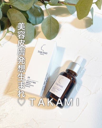 タカミエッセンスセラミカ+N/タカミ/美容液を使ったクチコミ(1枚目)