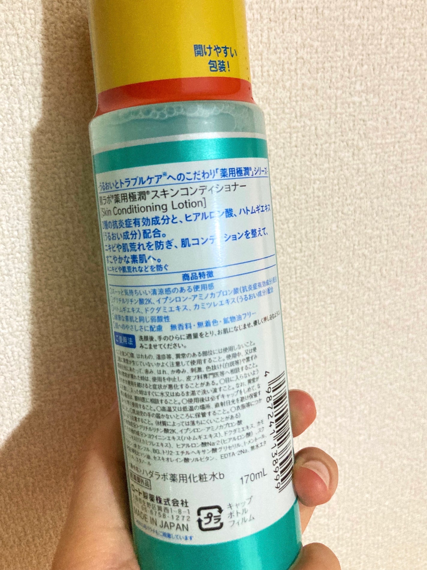 薬用 極潤 スキンコンディショナー/肌ラボ/化粧水を使ったクチコミ(2枚目)