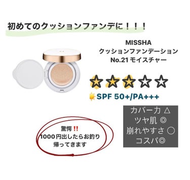 M クッション ファンデーション(モイスチャー)/MISSHA/クッションファンデーションを使ったクチコミ（3枚目）