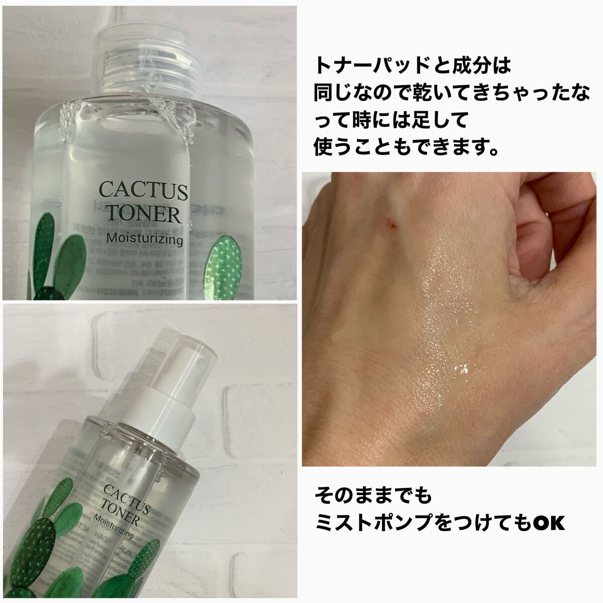 カクタストナーパッド/YADAH/トナーパッドを使ったクチコミ(5枚目)