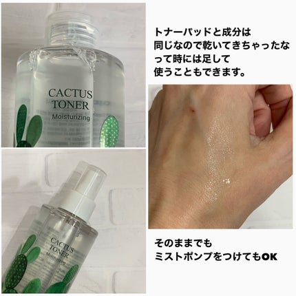 カクタストナーパッド/YADAH/トナーパッドを使ったクチコミ(5枚目)