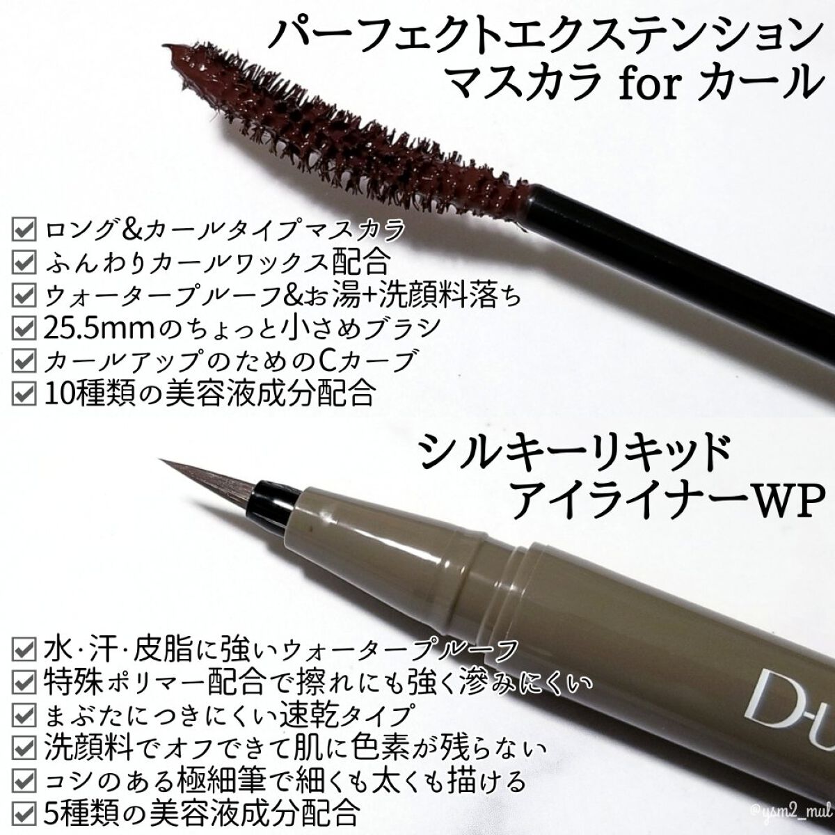 パーフェクトエクステンション マスカラ for カール/D-UP/マスカラを使ったクチコミ（3枚目）