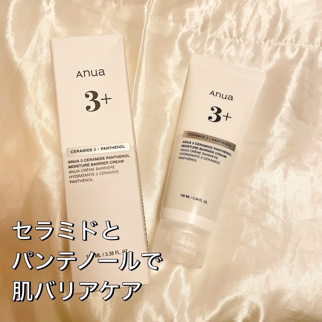 3セラミドパンテノールモイスチャーバリアクリーム/Anua/フェイスクリームを使ったクチコミ(1枚目)