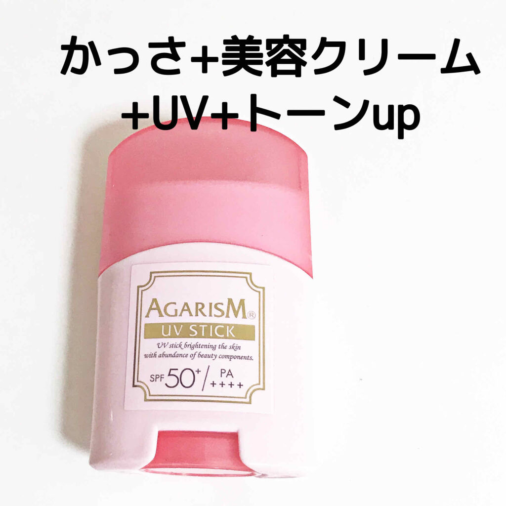 トーンアップUVスティック/AGARISM/日焼け止めスティックを使ったクチコミ（1枚目）