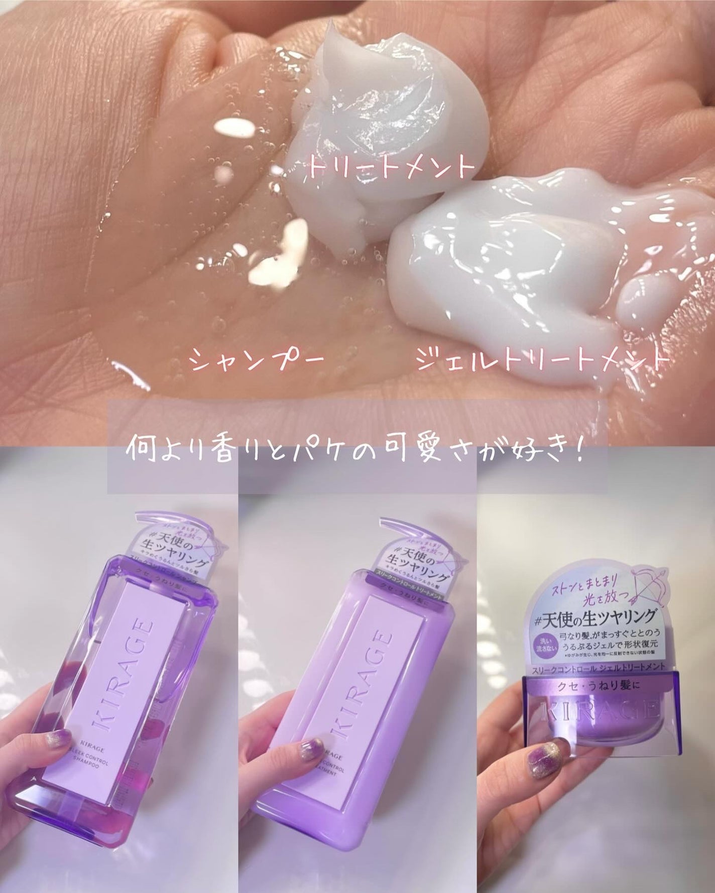 キラージュ スリークコントロール シャンプー/ヘアトリートメント/キラージュ/市販シャンプーを使ったクチコミ(4枚目)