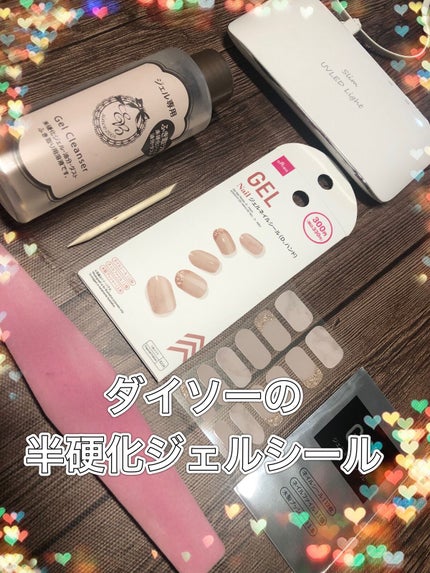 ジェルネイルシール(ハンド)/DAISO/ネイルシールを使ったクチコミ(1枚目)