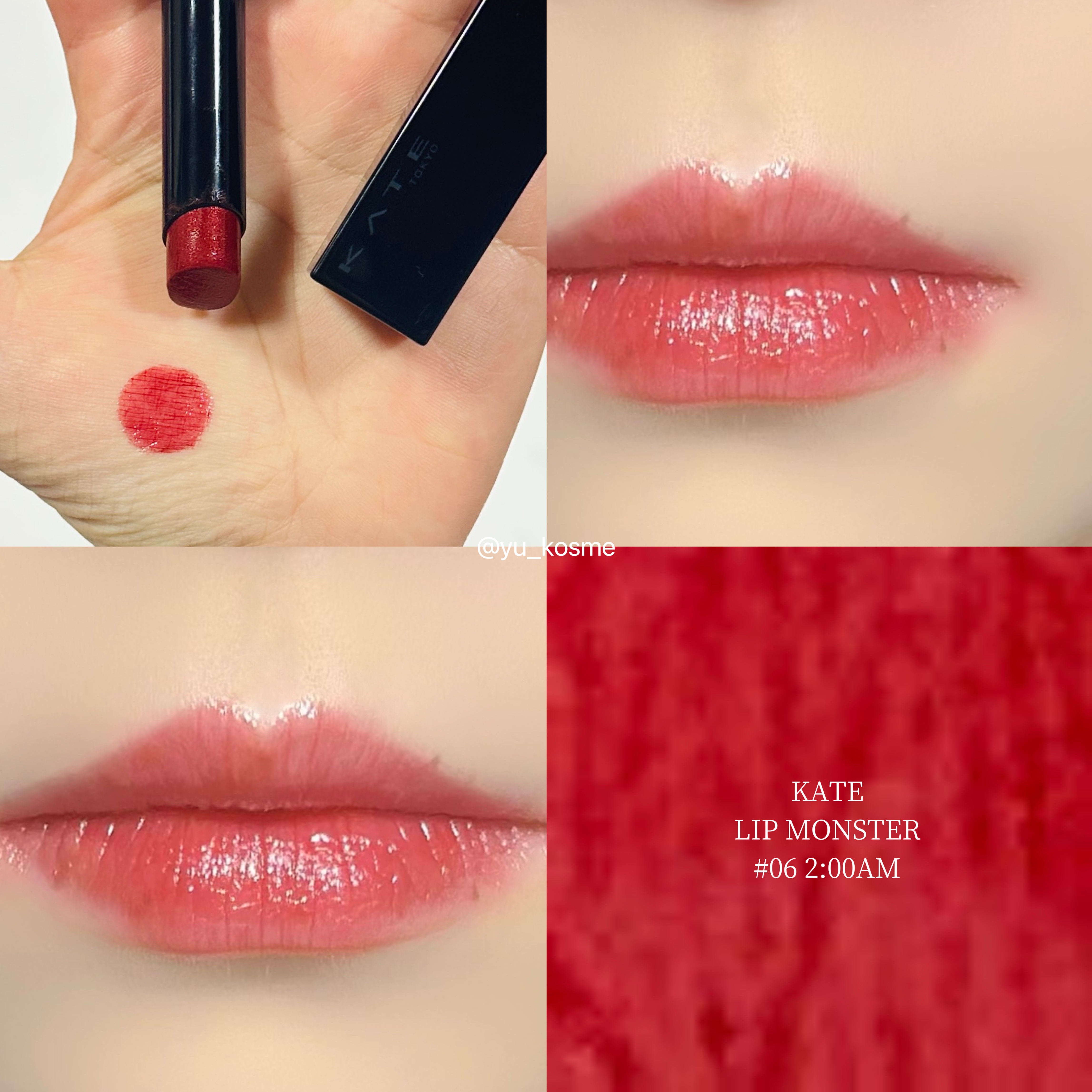 ケイト リップモンスター｜KATEの口コミ - ブルベにおすすめの