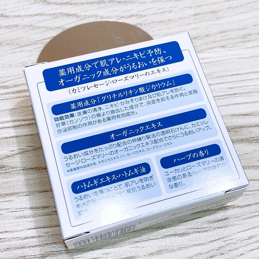 ハトムギ薬用透明石けん/ユゼ化粧品/洗顔石鹸を使ったクチコミ(2枚目)