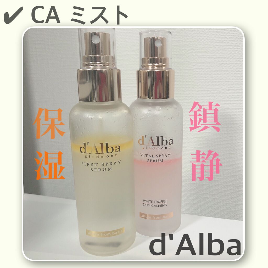 ダルバ ホワイトトリュフファーストスプレーセラム/ダルバ/ミスト状化粧水を使ったクチコミ（1枚目）