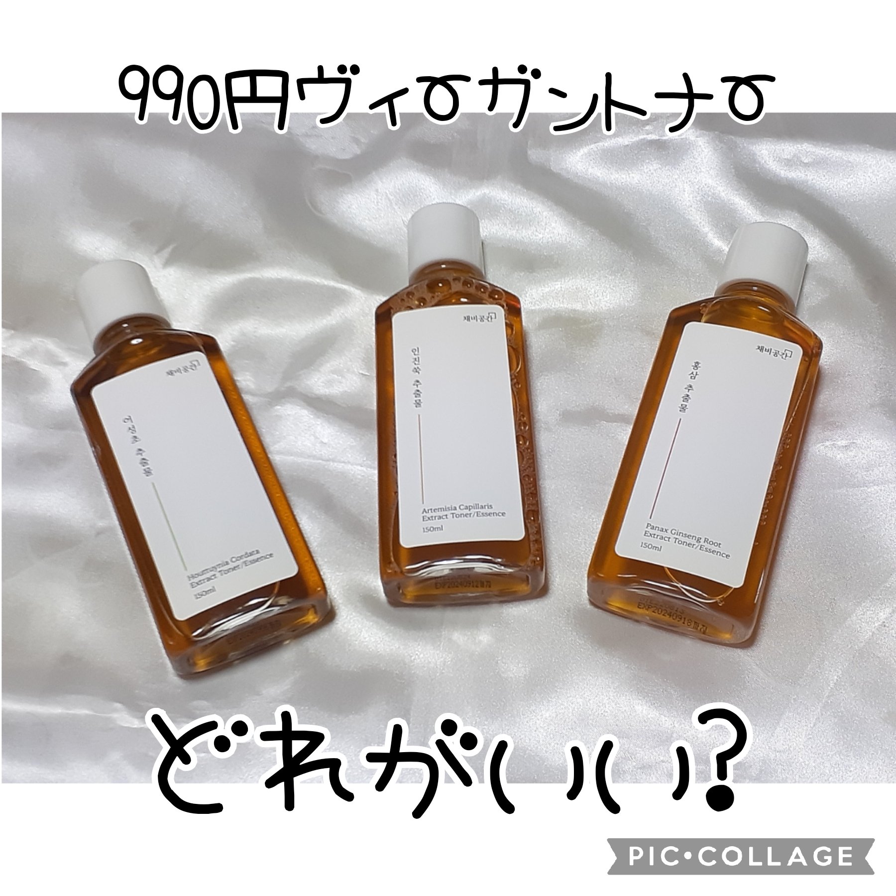 スキンケアトナー/CHAEB GONGGAN/化粧水を使ったクチコミ（1枚目）